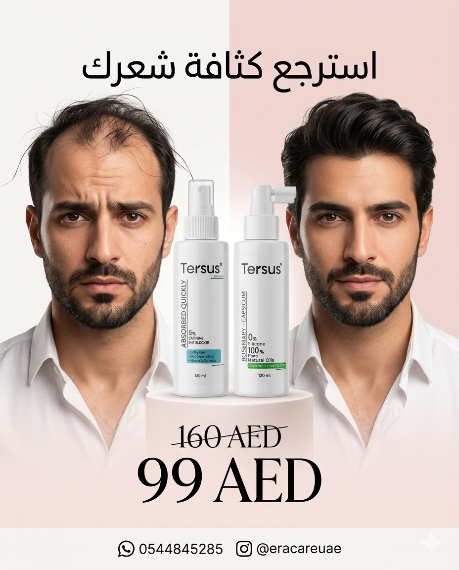باكدج علاج تساقط الشعر وزيادة الكثافة
