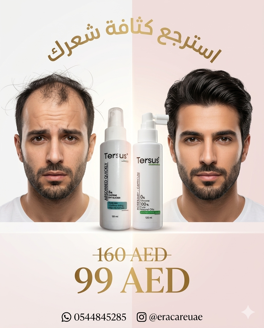 باكدج علاج تساقط الشعر وزيادة الكثافة