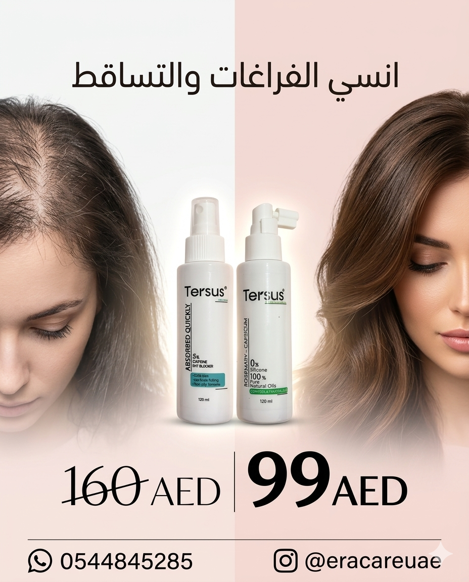 باكدج علاج تساقط الشعر وزيادة الكثافة