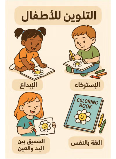 "Dora and Boots Kids' Cartoon Coloring Book - Fun and Educational Activity Book for Children"